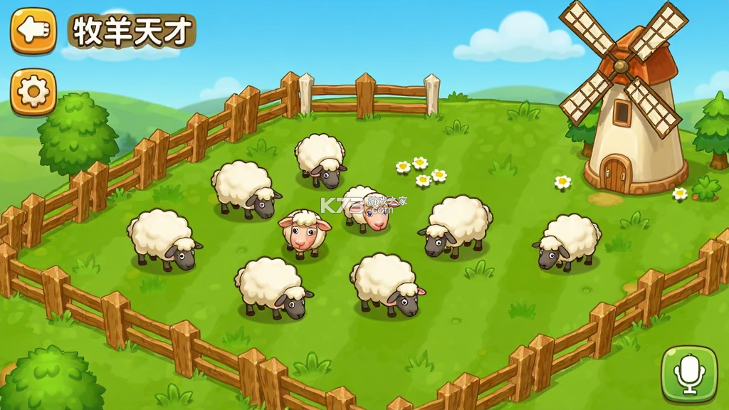 牧羊天才 v1.0.0 官方app下载安装