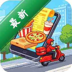 模拟点外卖存钱app下载免费