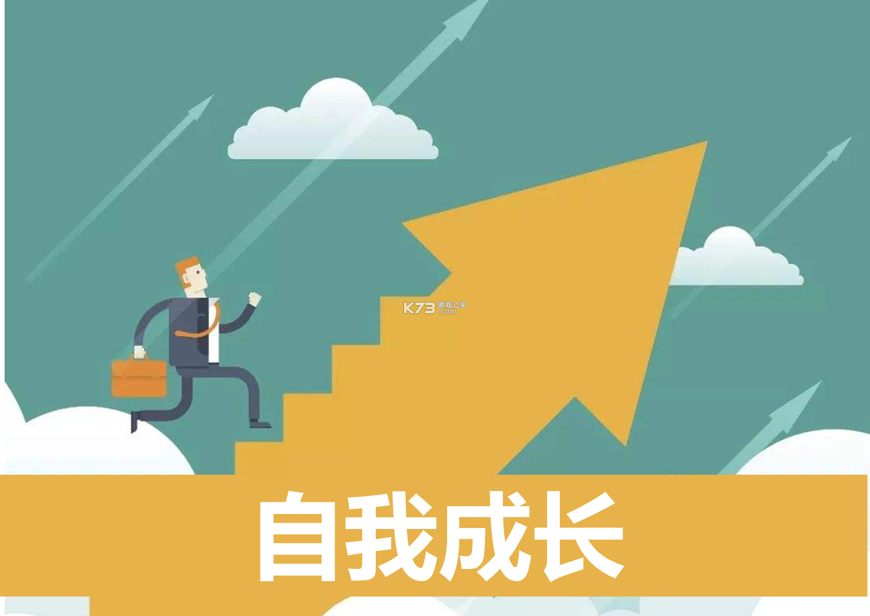 成长相伴 v1.1 官方app下载安装 截图