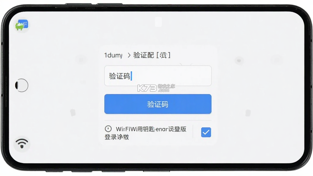 WiFi万用钥匙 v1.0.0 app下载免费 截图