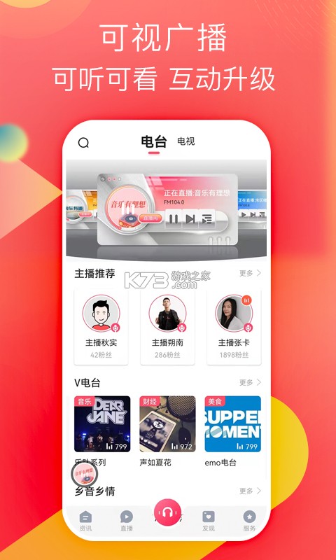 东莞通 v4.9.3 官方app下载安装 截图