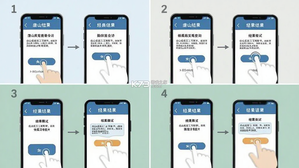 唐山农民工工资 v1.1.2 官方app下载安装 截图