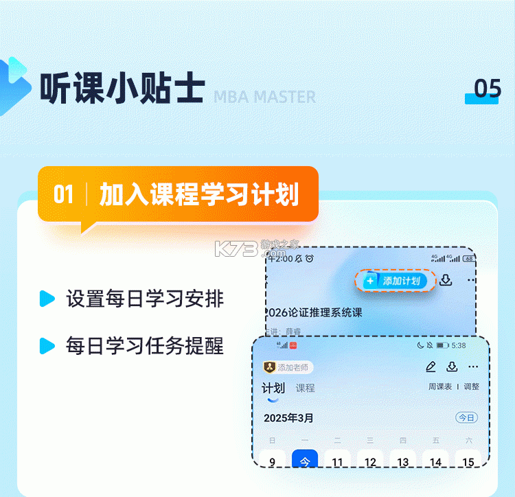 MBA联考题库 v5.2.0 app下载 截图