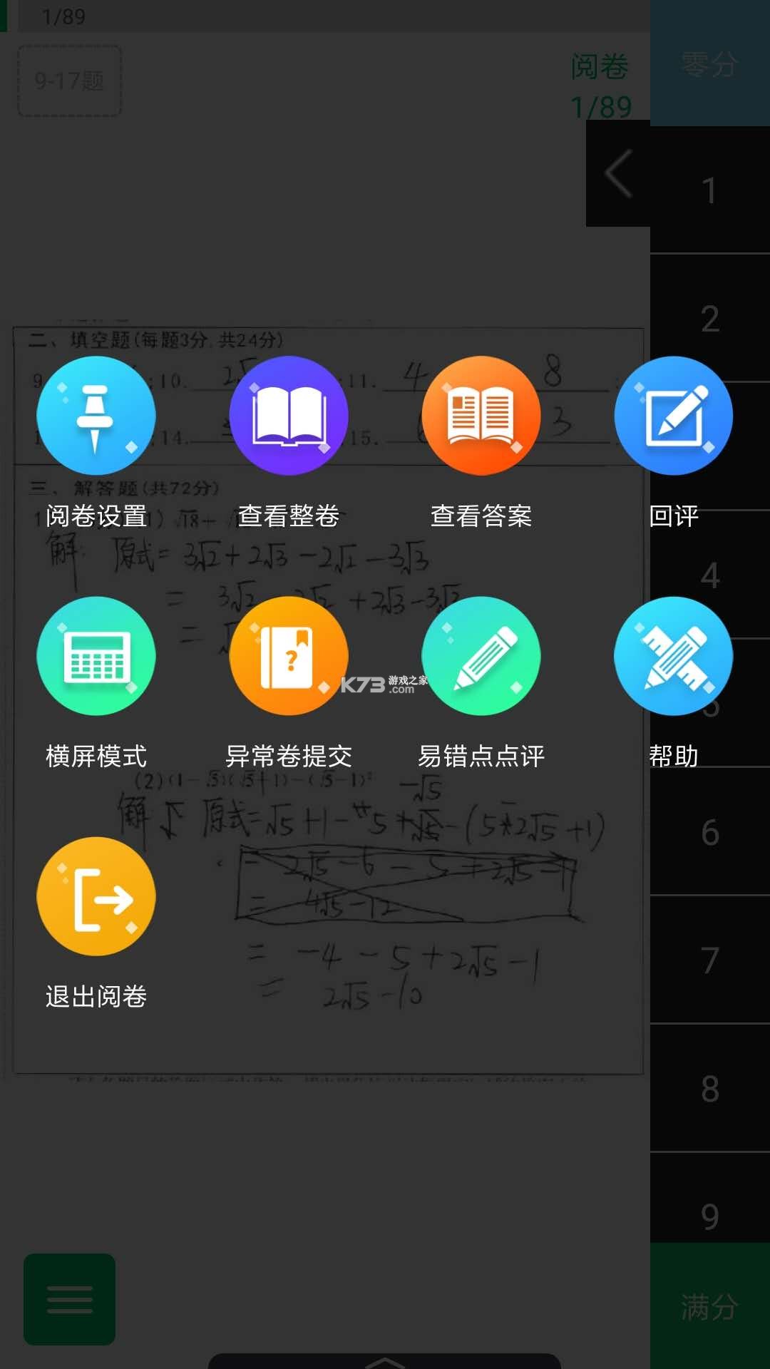 MBA联考题库 v5.2.0 app下载 截图