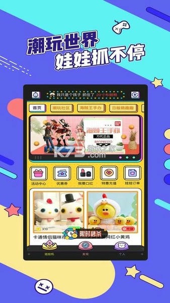 疯狂娃娃城 v2.27.2 安卓app下载 截图