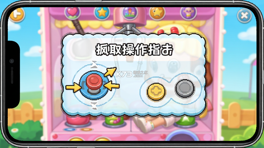 疯狂娃娃城 v2.27.2 安卓app下载 截图
