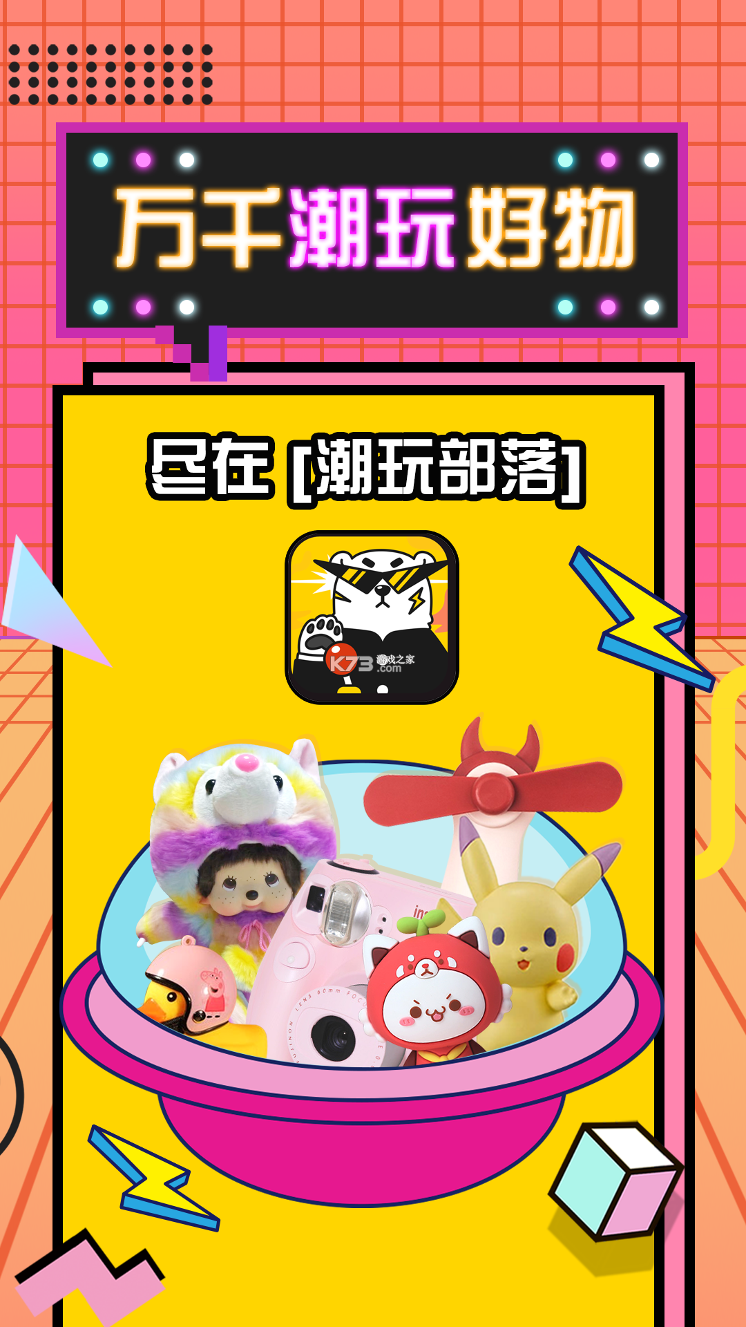 疯狂娃娃城 v2.27.2 安卓app下载 截图