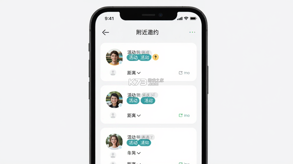 约傍 v2.2.4 安卓app下载 截图