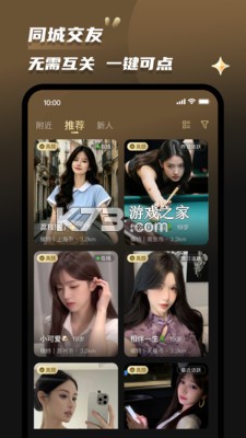 约傍 v2.2.4 安卓app下载 截图