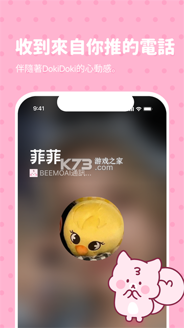bimobimo v1.5 安卓app下载 截图