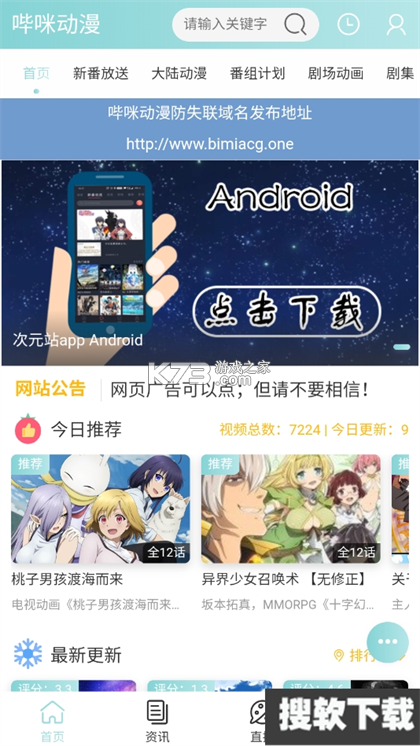 bimobimo v1.5 安卓app下载 截图