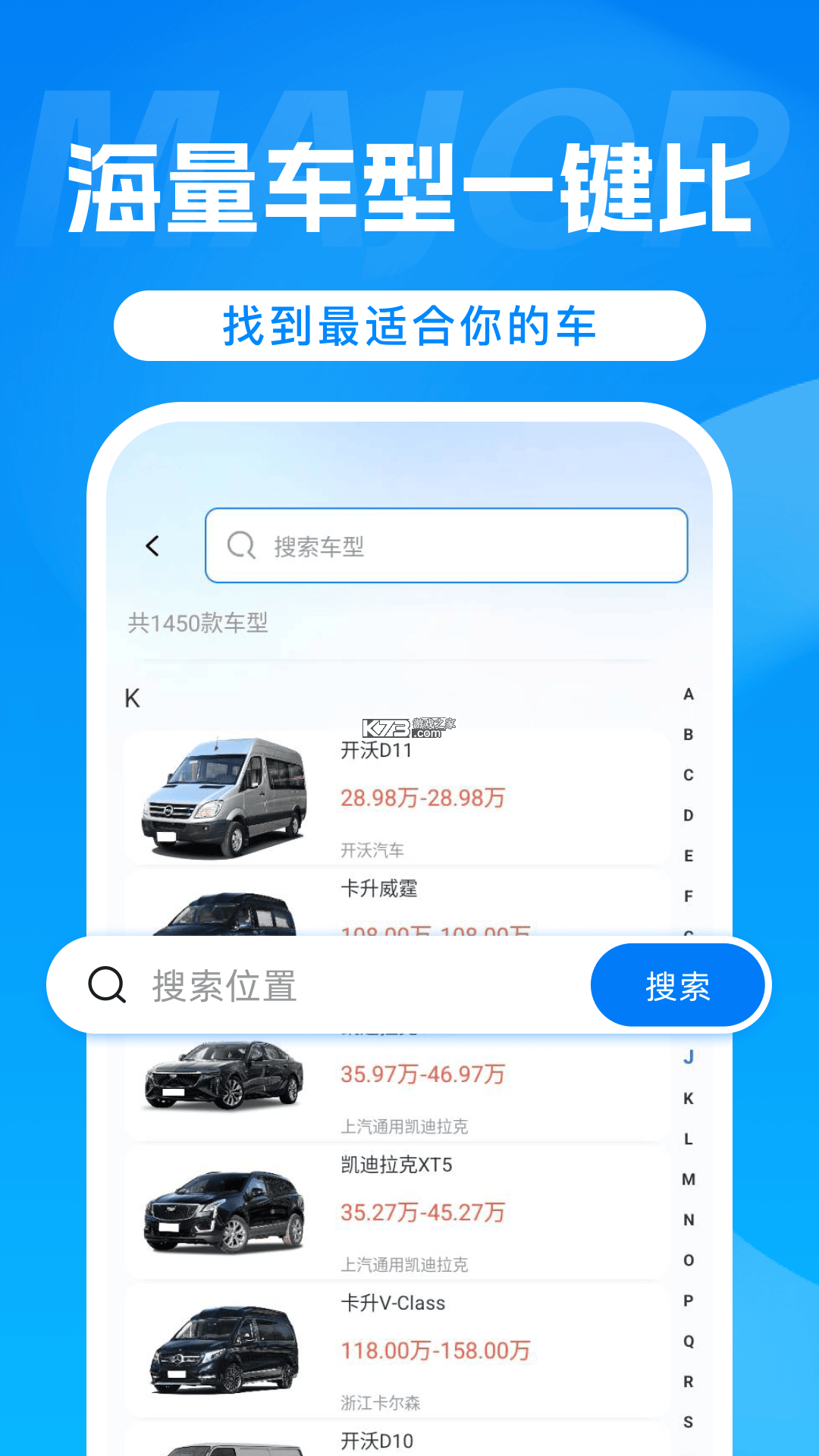 免费车险报价计算 v1.0.0 官方app下载安装 截图