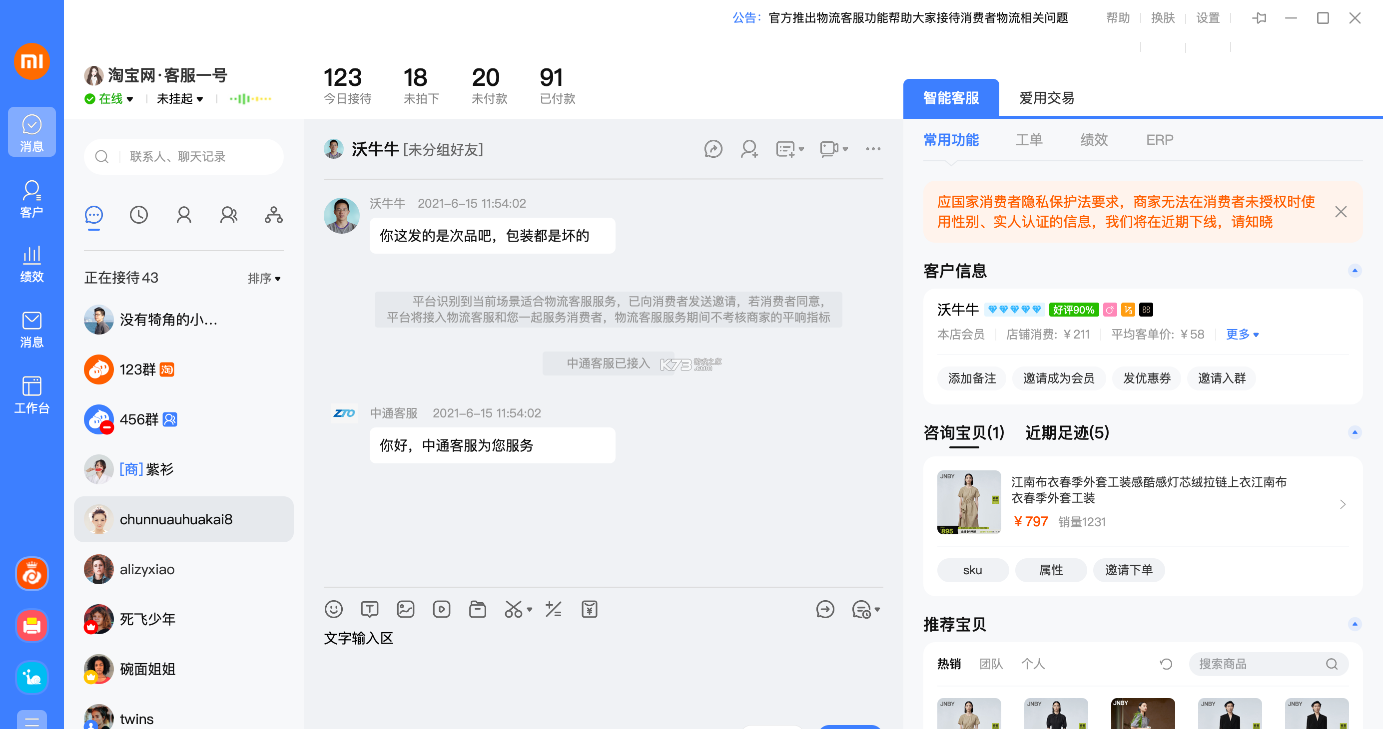祥和国际物流 v1.0.3 安卓app下载 祥和国际物流 v1.0.3 安卓app下载