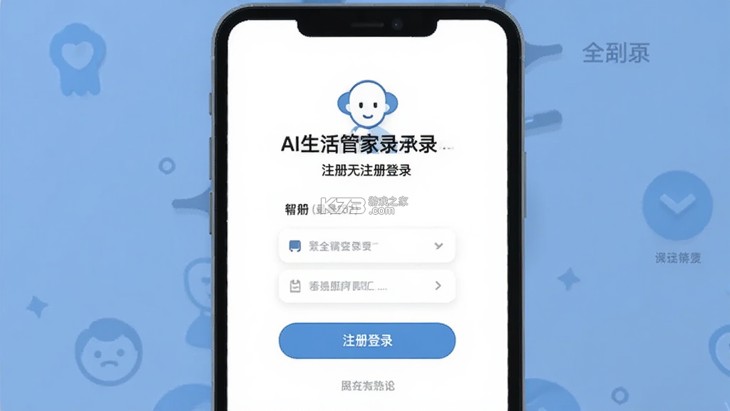 AI生活管家 v1.2.6 官方app下载安装 AI生活管家 v1.2.6 官方app下载安装