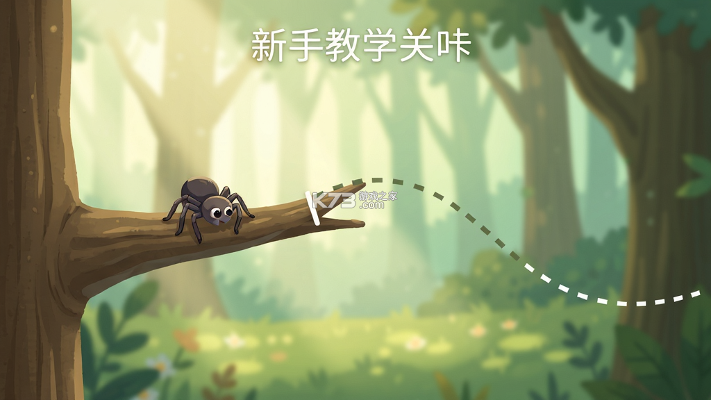 蜘蛛历险记 v1.00.30-patreon 安卓下载 截图