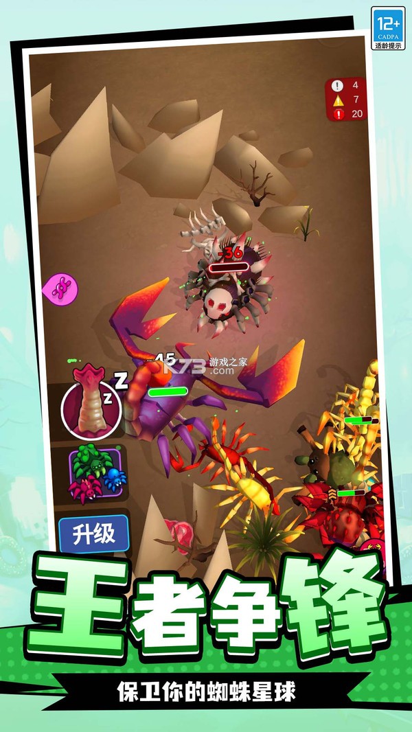 蜘蛛历险记 v1.00.30-patreon 安卓下载 截图