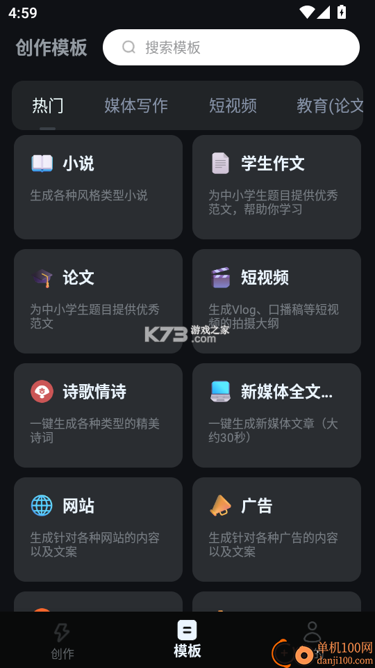 生成漫剧 v1.2 安卓app下载 截图