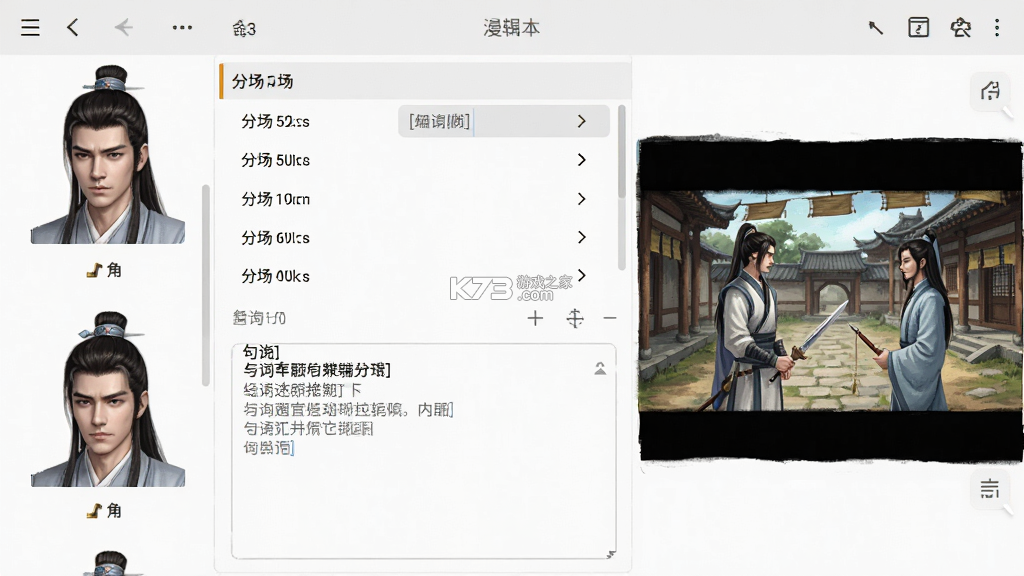 生成漫剧 v1.2 安卓app下载 截图