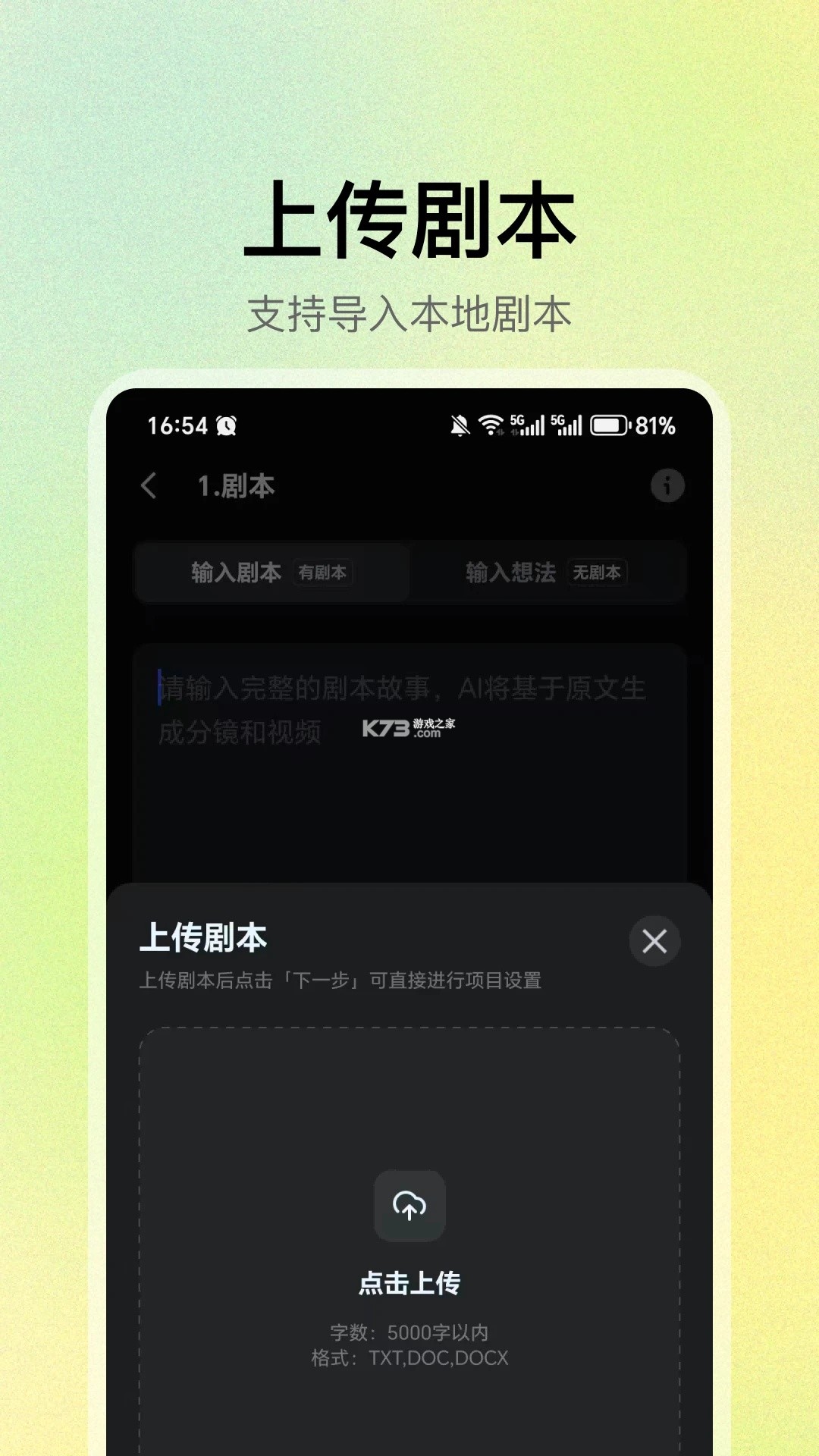 生成漫剧 v1.2 安卓app下载 截图