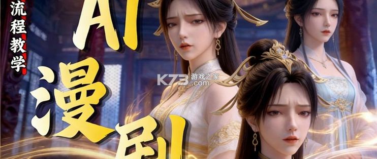 生成漫剧 v1.2 安卓app下载 截图