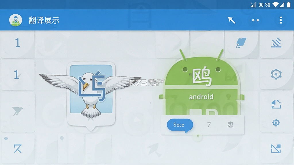 翻译鸥 v1.10.5 官方app下载安装 截图