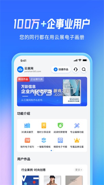周大生云展厅 vv20260917.145 官方app下载安装