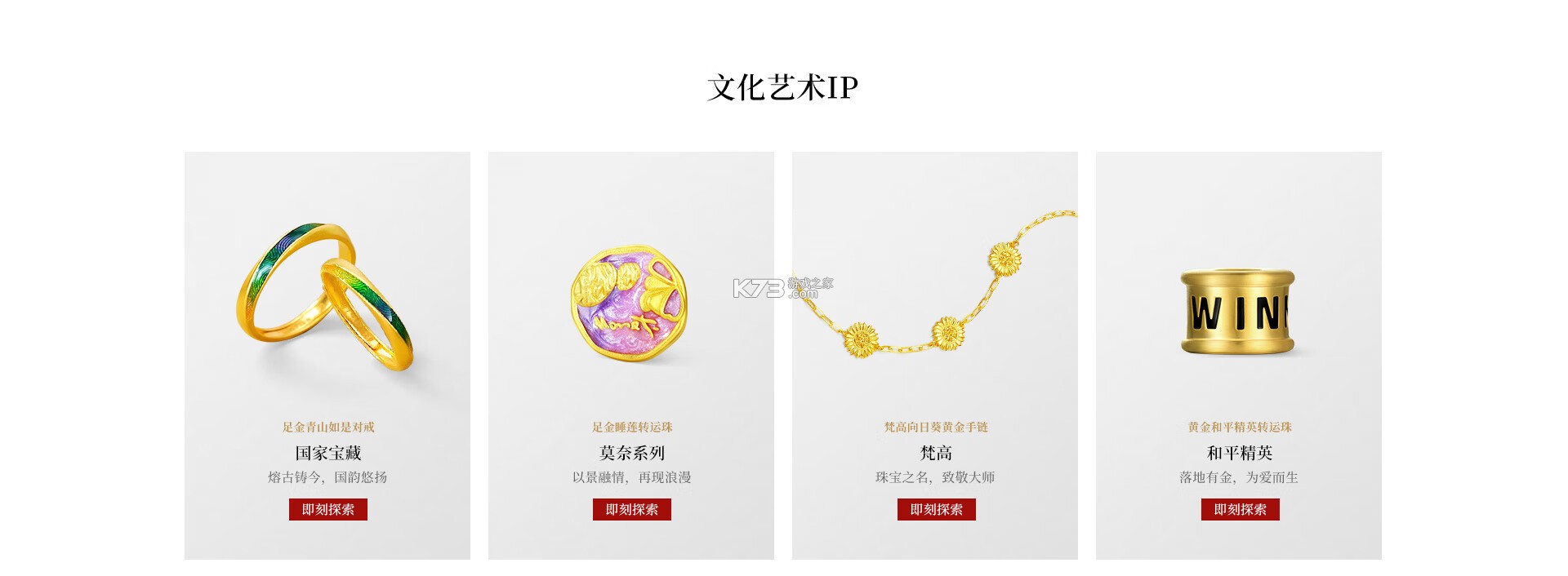 周大生云展厅 vv20260917.145 官方app下载安装