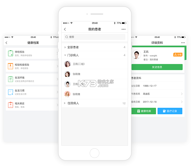 吉生德医生端 v2.4.0 官方app下载安装 截图