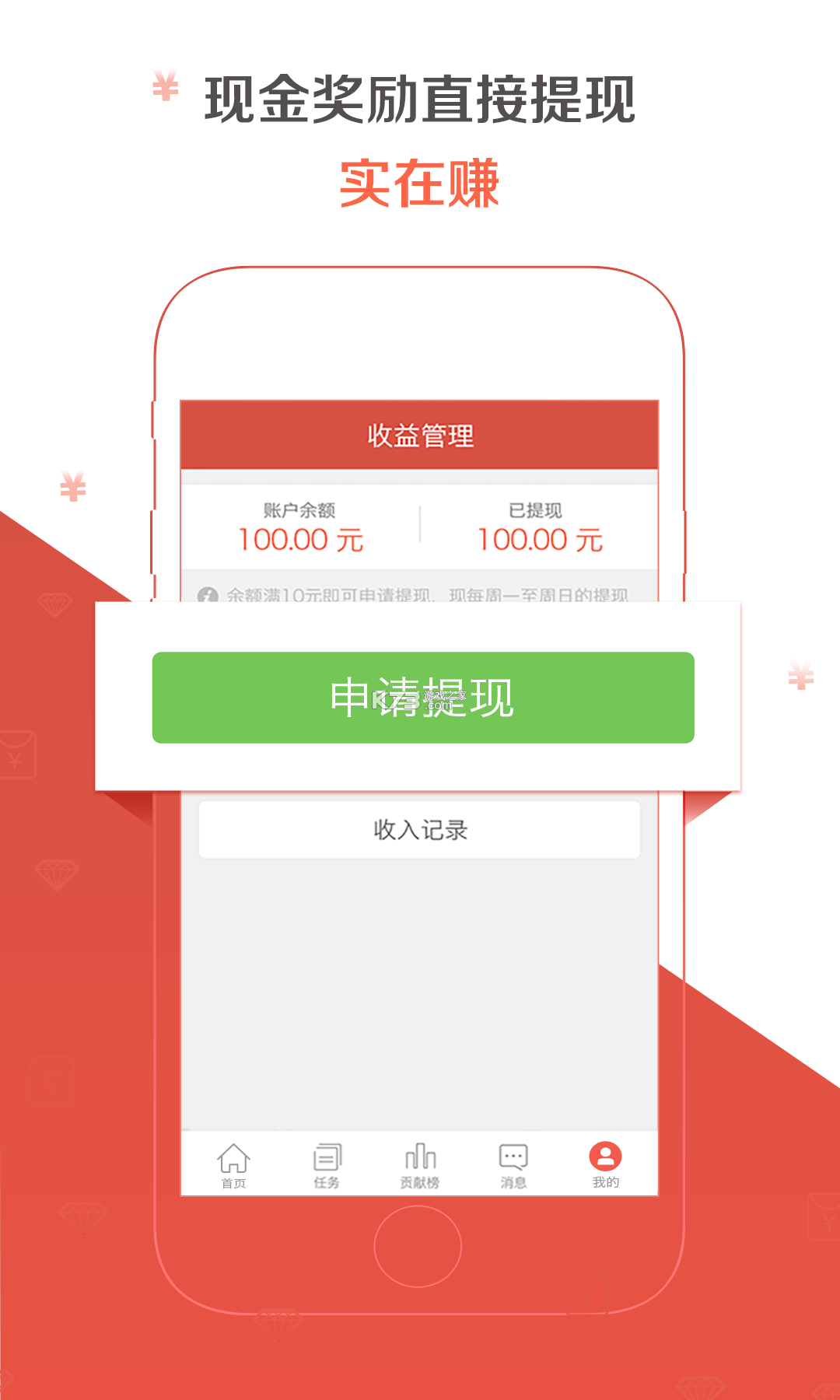 随手赚兼职 v2.0.4 安卓app下载 截图