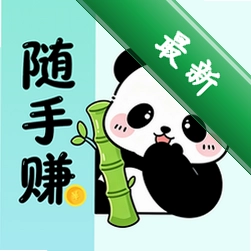 随手赚兼职安卓app下载v2.0.4