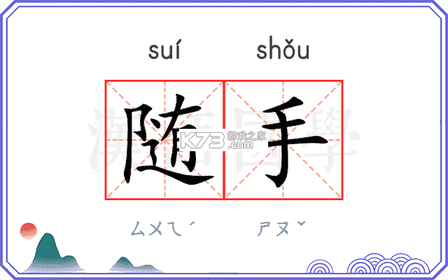 随手赚兼职 v2.0.4 安卓app下载 截图