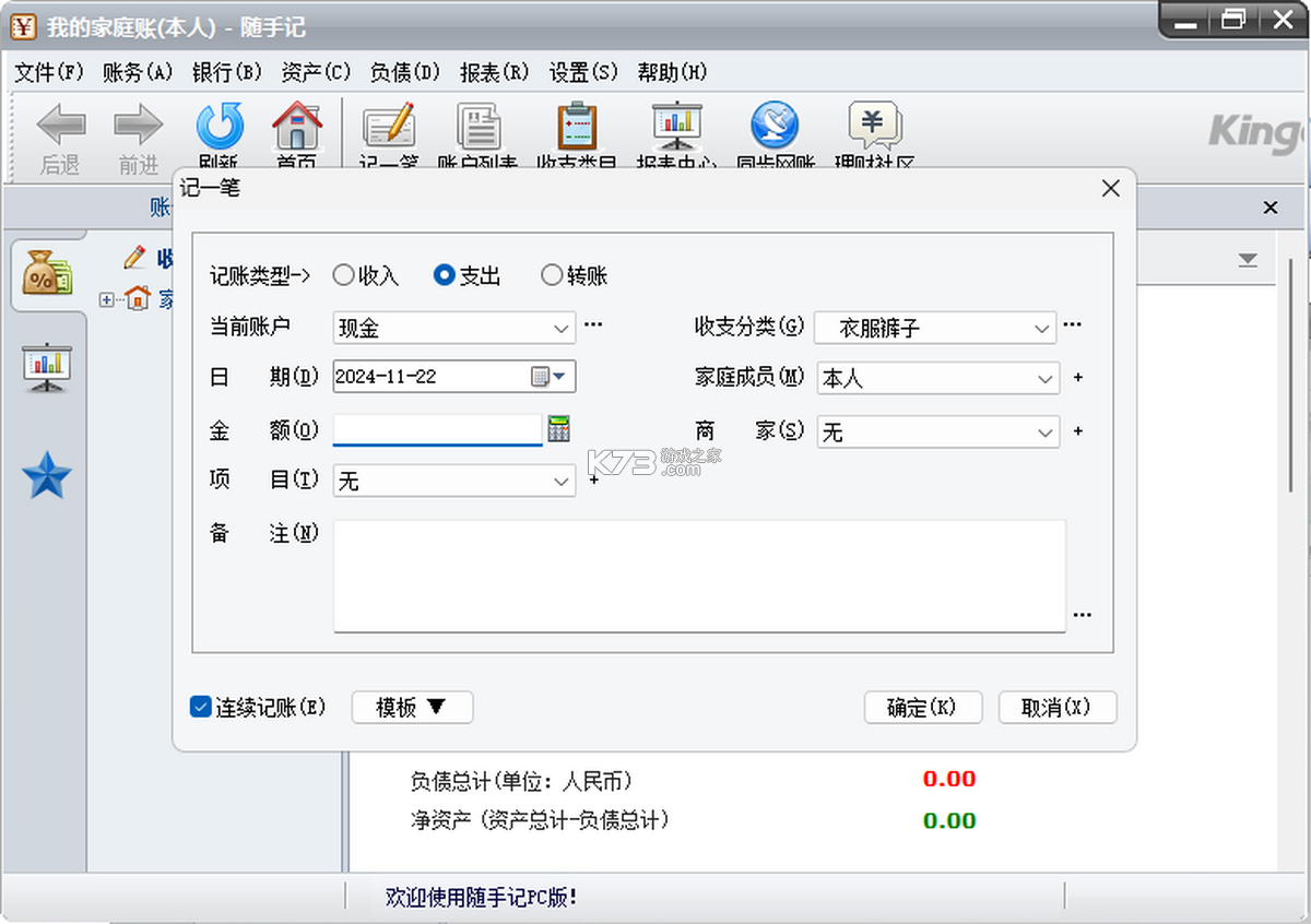 随手赚兼职 v2.0.4 安卓app下载 截图
