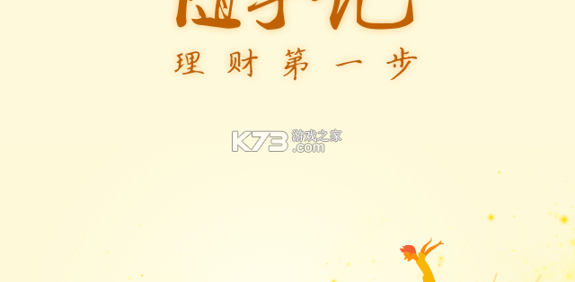随手赚兼职 v2.0.4 安卓app下载 截图