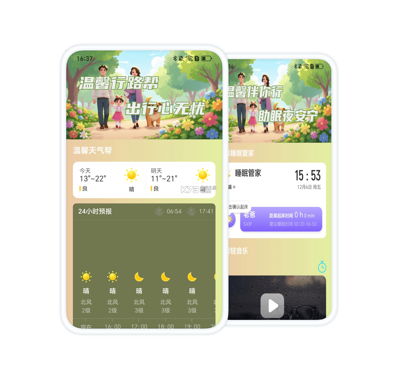 行途译伴 v1.0.0 app下载 截图
