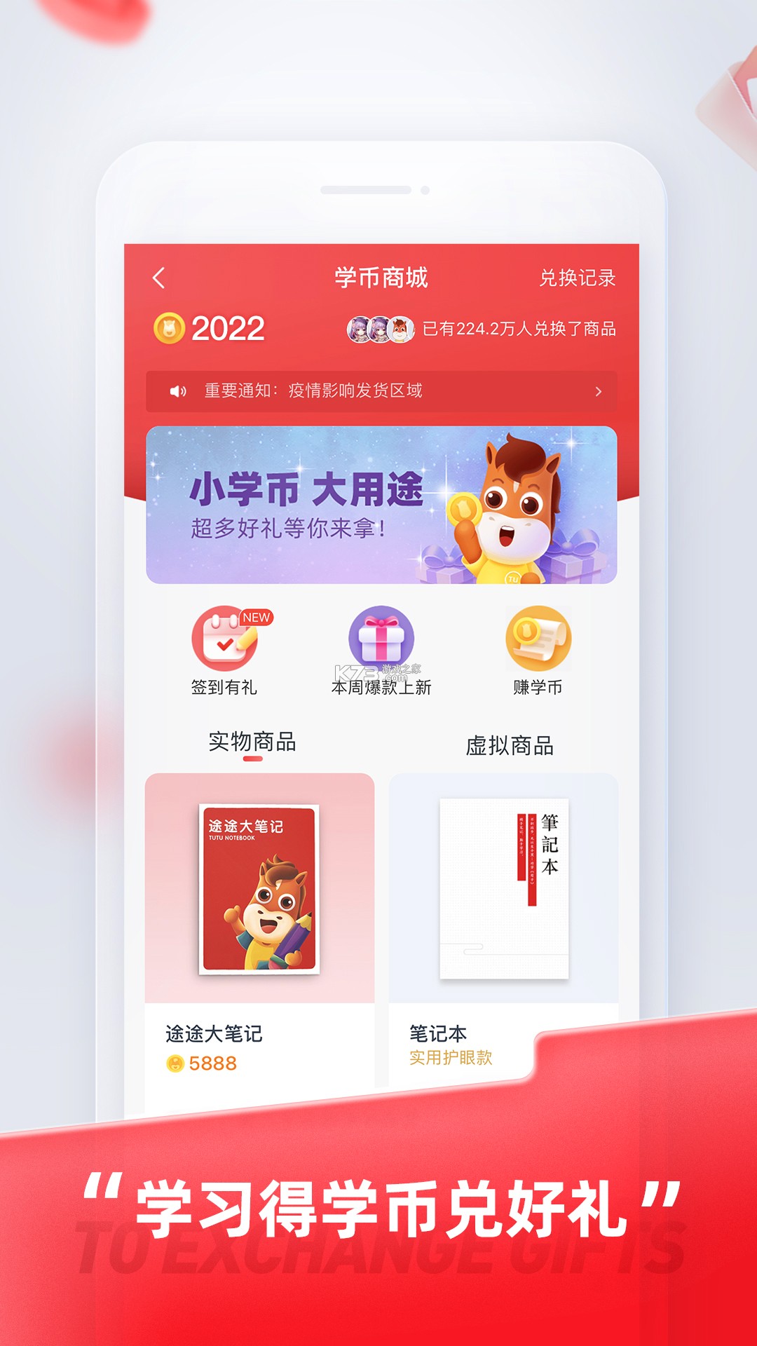 行途译伴 v1.0.0 app下载 截图