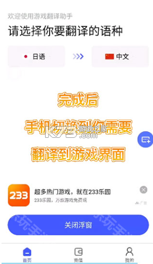 行途译伴 v1.0.0 app下载 截图