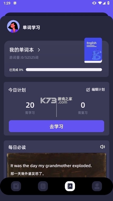 行途译伴 v1.0.0 app下载 截图