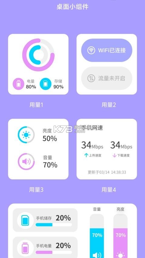 流量引擎 v1.0.16 安卓app下载 截图