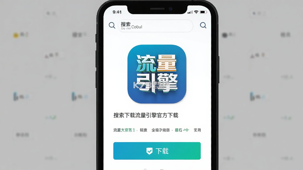 流量引擎 v1.0.16 安卓app下载 截图