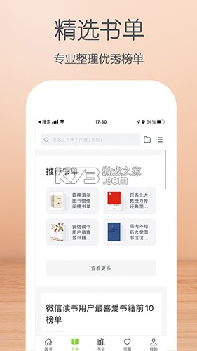 囤囤AI v2.2.6 app下载 截图
