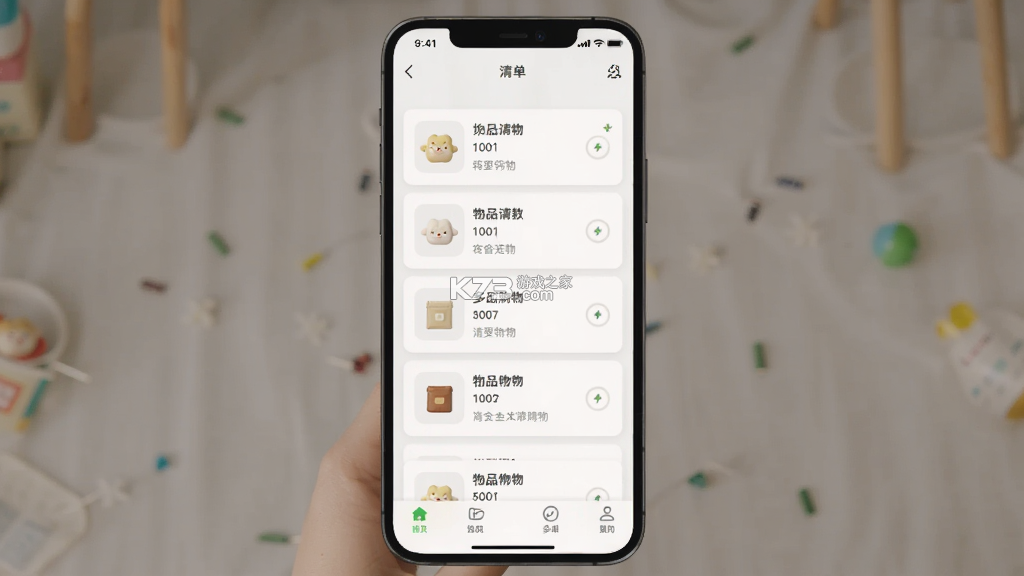 囤囤AI v2.2.6 app下载 截图