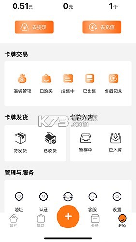 囤囤AI v2.2.6 app下载 截图