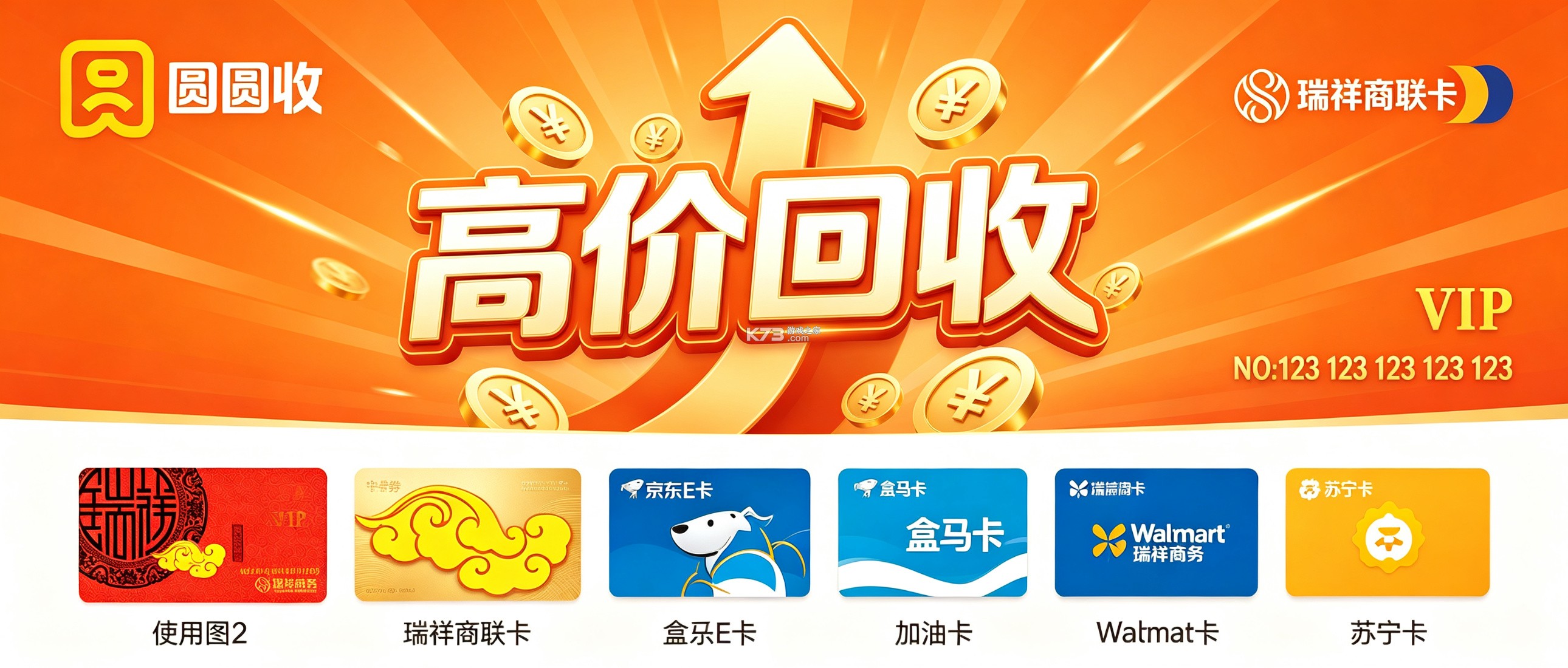 圆圆收 v1.3.5 安卓app下载 截图
