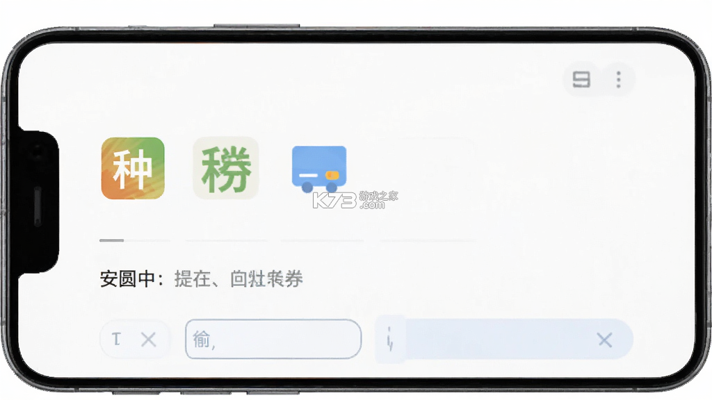圆圆收 v1.3.5 安卓app下载 截图