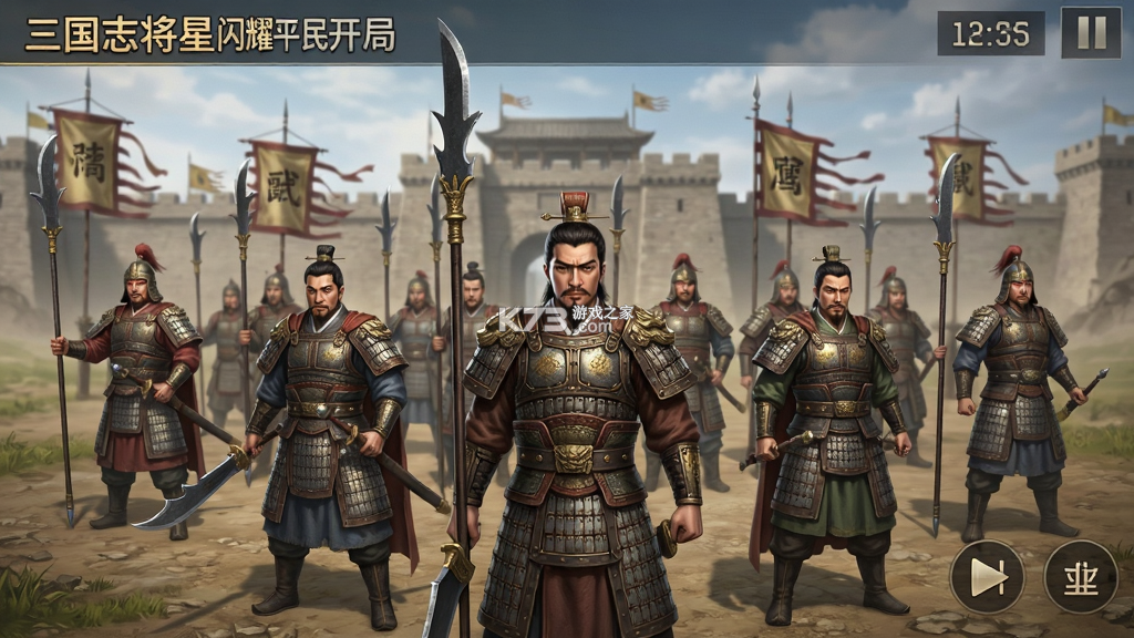 三国志将星闪耀 v1.0.12 安卓app下载 截图