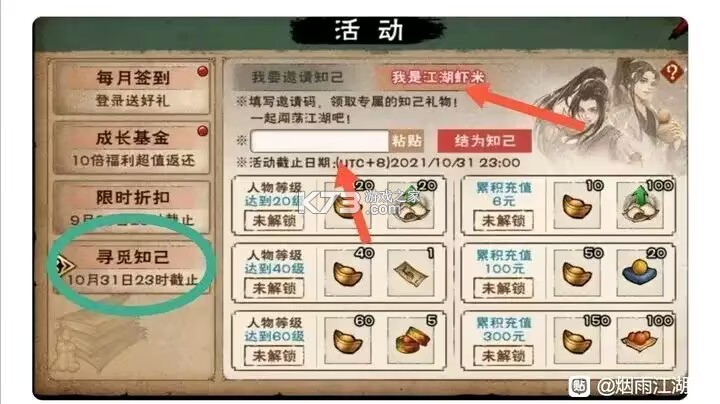 白芍传乙小屋游戏 v1.0 游戏下载 截图