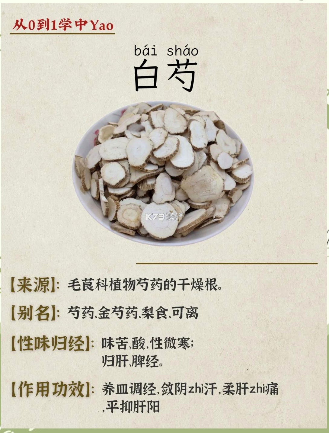 白芍传乙小屋游戏 v1.0 游戏下载 截图