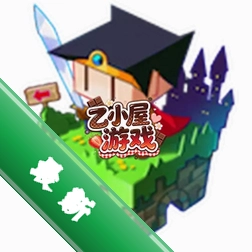 白芍传乙小屋游戏游戏下载