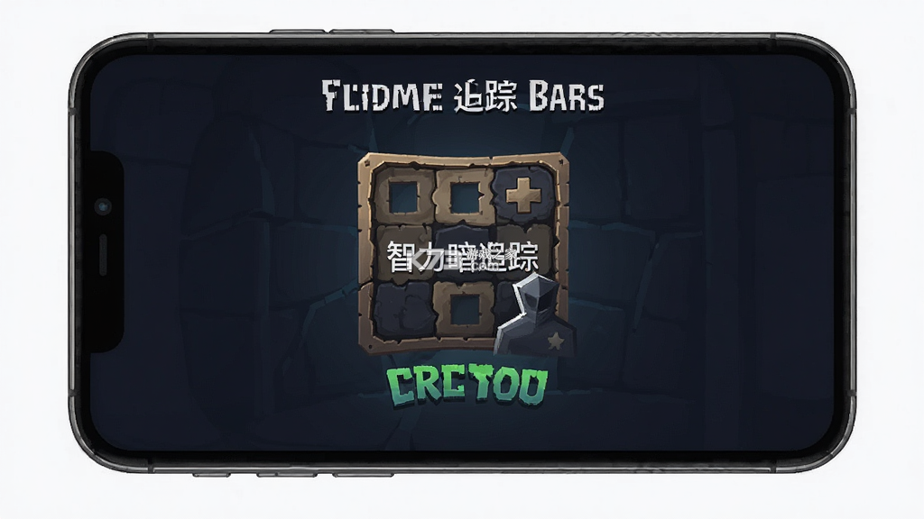 智力暗涌追踪 v1.0 官方app下载安装 截图