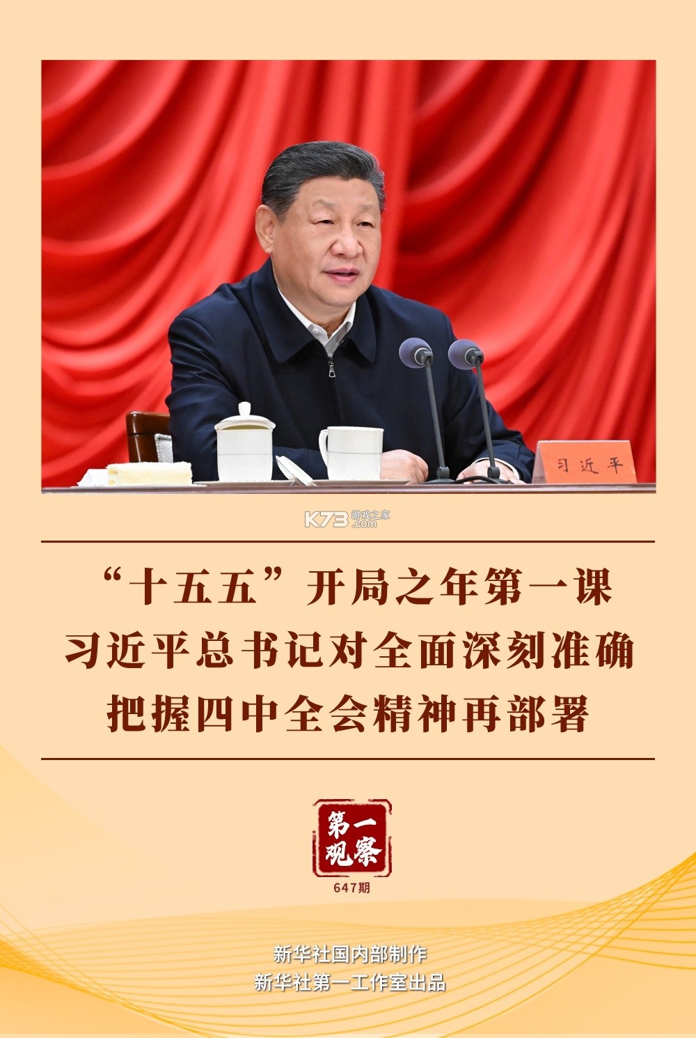 智力暗涌追踪 v1.0 官方app下载安装 截图